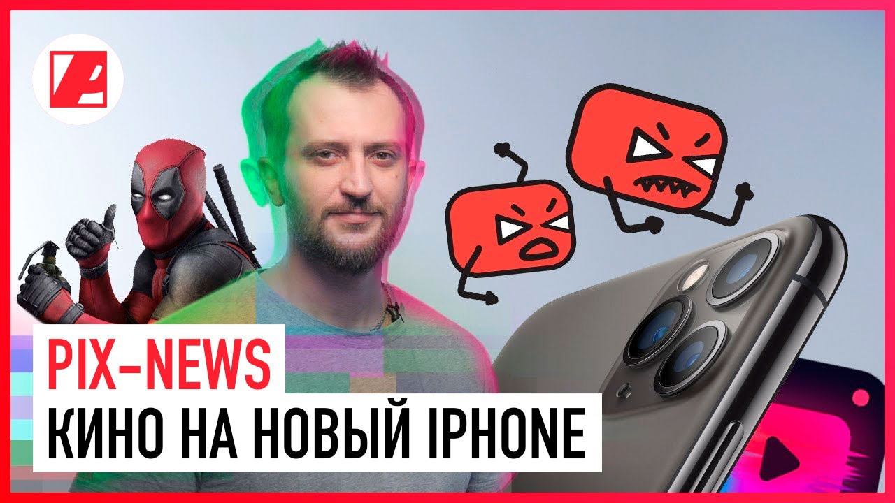 Фильм на мобильник - насилие на Youtube - лучшее приложение года - обзор от Pixaero