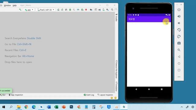 6강 Kotlin 기반 안드로이드 앱 개발 Part4-실전프로젝트 - App1 메모앱 소개