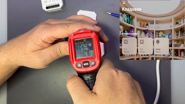 HomeKit bw-ss6