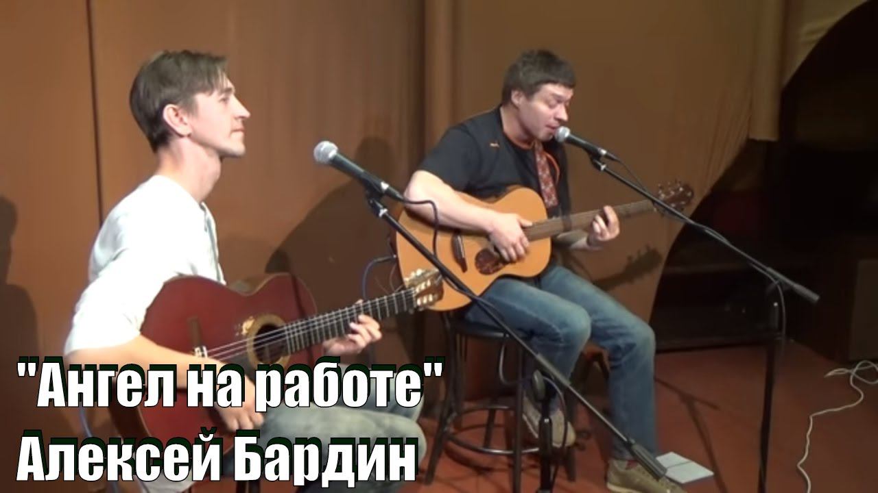 "Ангел на работе" Алексей Бардин с Романом Филипповым в ОАЗИСе, Обниснк 2017