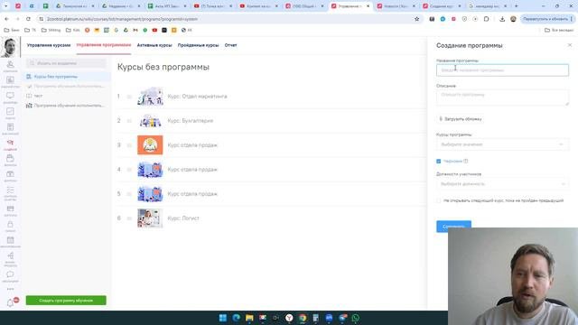 7. Как создавать Курсы в Академии Platrum (версия 2.0)