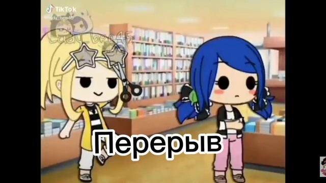 (Гача клуб)/ реакция на леди баг и супер кот# Маринет/Адриан/Аля/Нино/Лука/Хлоя/Лайла,