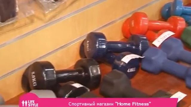 Life Style sport shop "Home Fitness" 20.12.2009