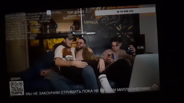 шапик сел на колени к кирюше кирюша про плюси и минуси богданело и шапика смотреть всем стрим 2021