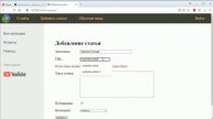 #14. Формы, связанные с моделями. Пользовательские валидаторы _ Django уроки