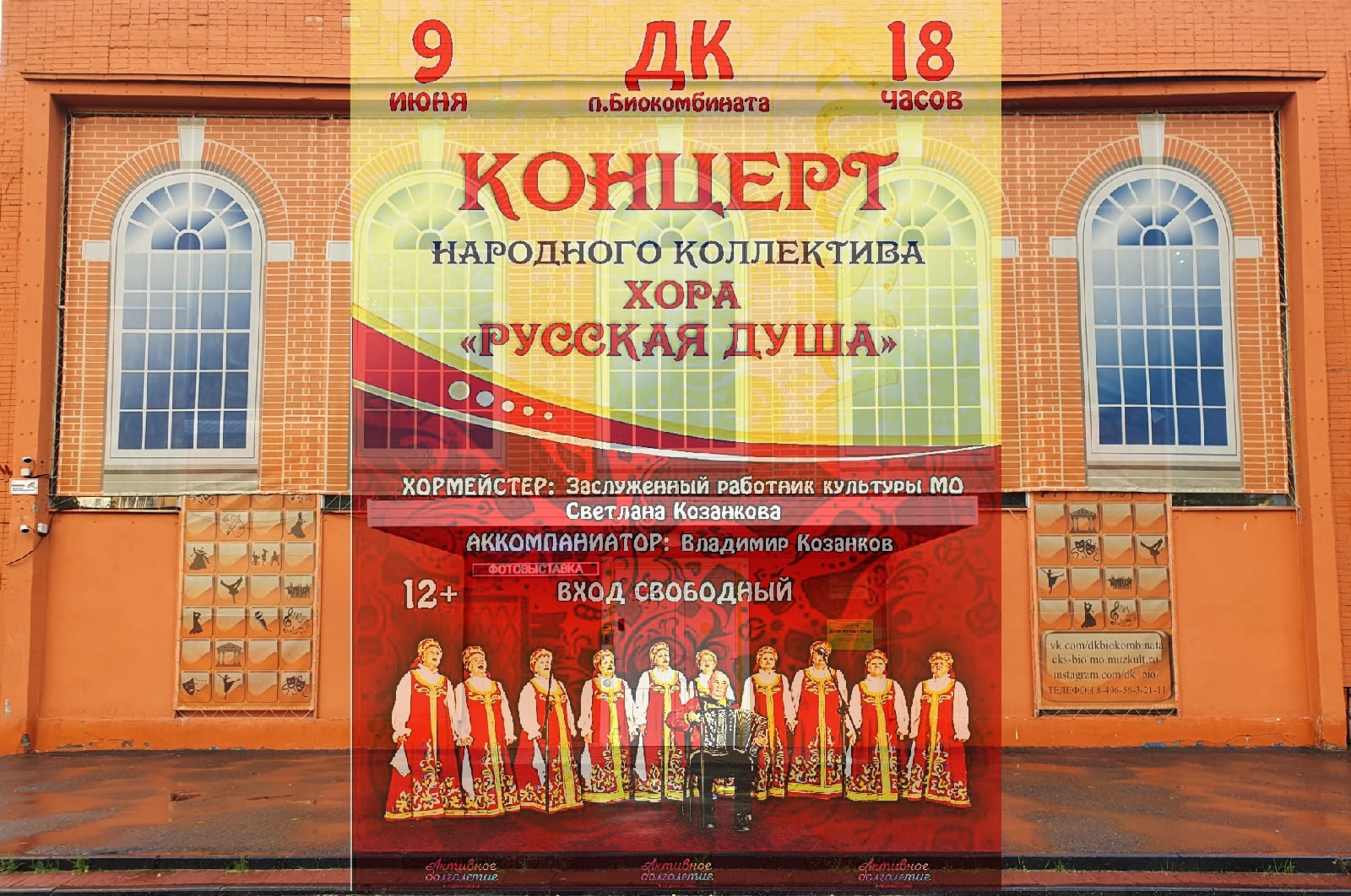 Отчётный концерт НКХ ☆Русская душа!☆.mp4
