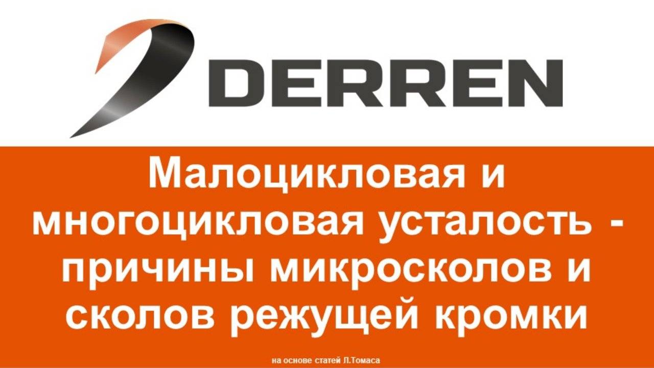 №95. Почему все ломается.