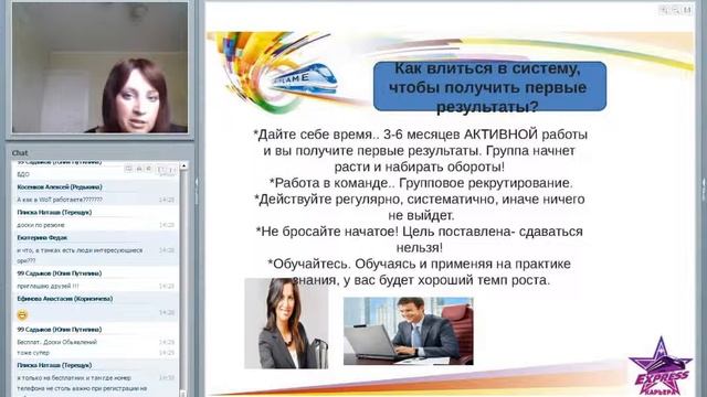 Экспресс карьера как стиль жизни  Инна Хомын  26 04 16