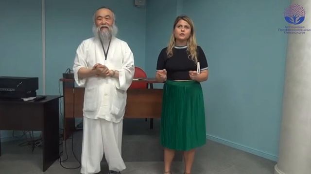 Выступление Доктора Ли в Институте кинезиологии 29 июня 2018