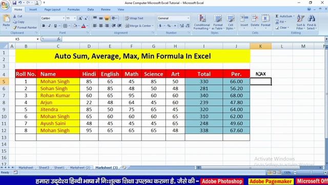 Sum, Average, Count numbers, Max & Min Formula in MS Excel | MS Excel Hindi Day-26