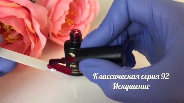 Классическая серия №92 "Искушение"