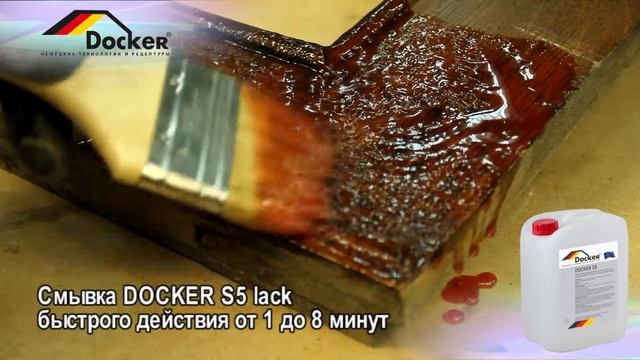 Docker S5 Lack. Рекламный ролик