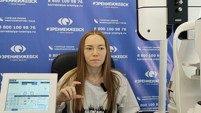 Отзыв о лазерной коррекции зрения в клинике "Зрение Ижевск", 88001009876