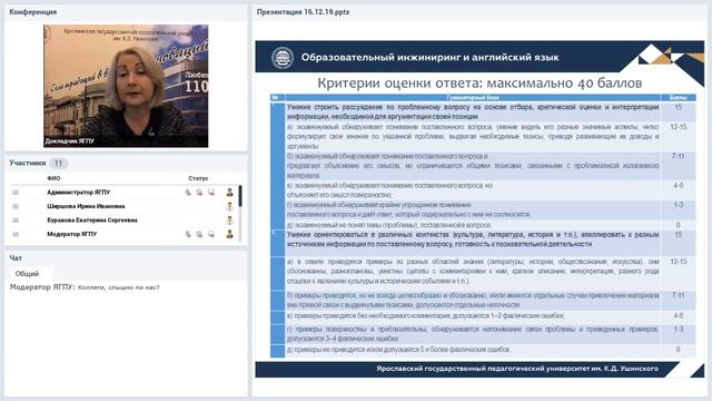 Образовательный инжиниринг и английский язык