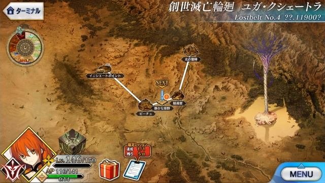 [FGO] Lostbelt 4 (Endless Cycle Of Creation And Destruction - Yuga Kshetra) - 2nd Cycle Map BGM