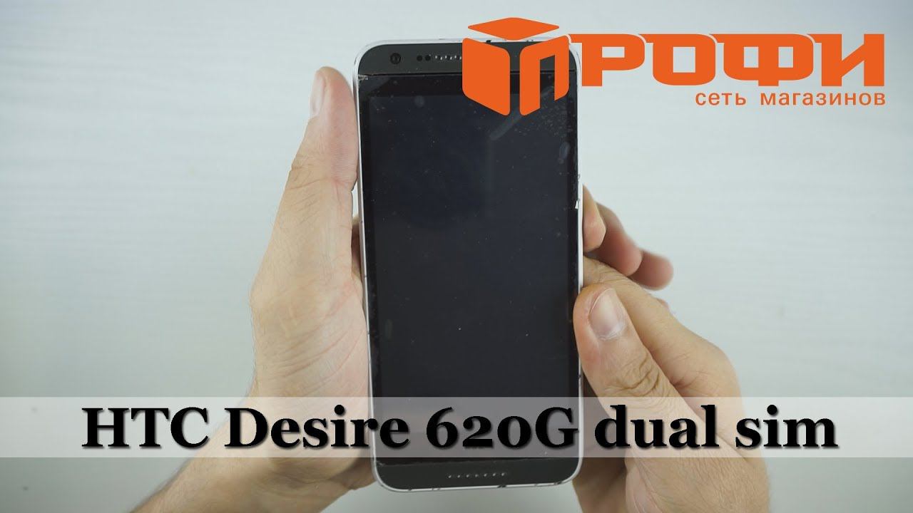 HTC Desire 620G dual sim разборка и замена дисплейного модуля. Профи.