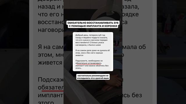 Что делать, если зуб не удалось спасти ч 2