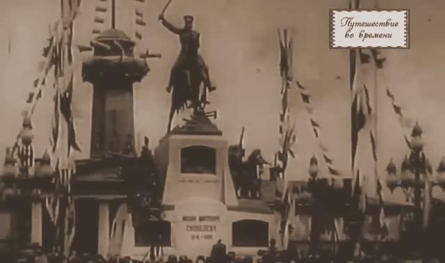КИНОХРОНИКА 1912 гг. Памятник Народному Герою М.Д. Скобелеву