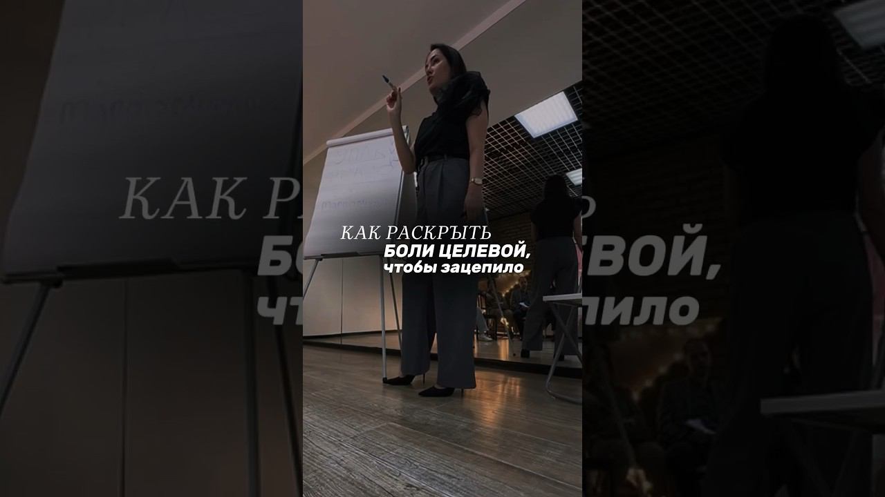 Как зацепить боли целевой аудитории. #margoobabkah #целеваяаудитория #маркетинг #соцсети