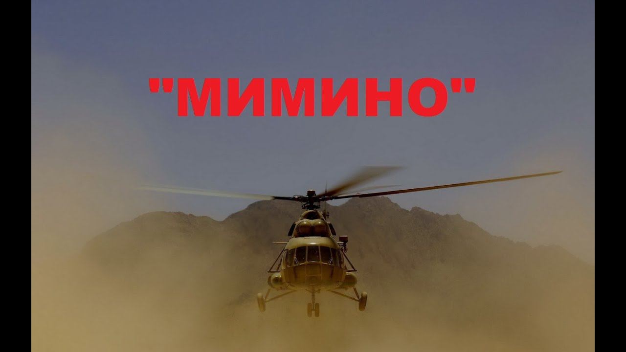 DCS World "МИ-8мтв2" кампания "Мимино" 5 миссия (обновленная)