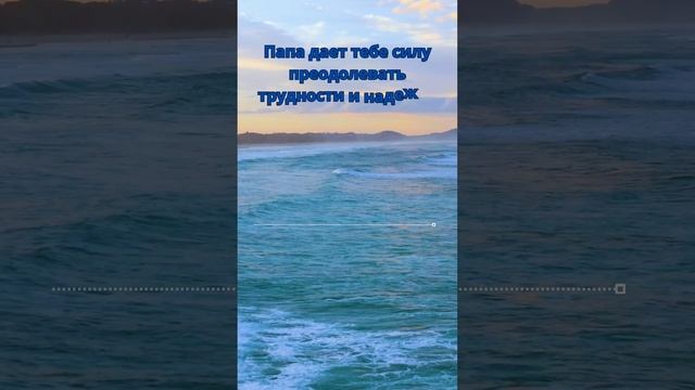 не теряй веру#shorts