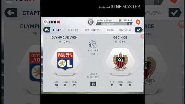 Карьера тренера #1 Fifa 14