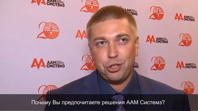 Про ААМ Системз рассказал Сапроненко С. (Сатро-Палладин)