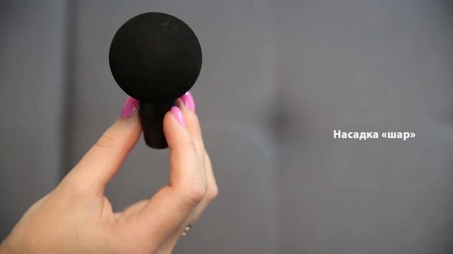 Перкуссионный массажёр Сomtek 5010, обзор