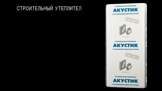 Безопасная теплоизоляция Green Planet