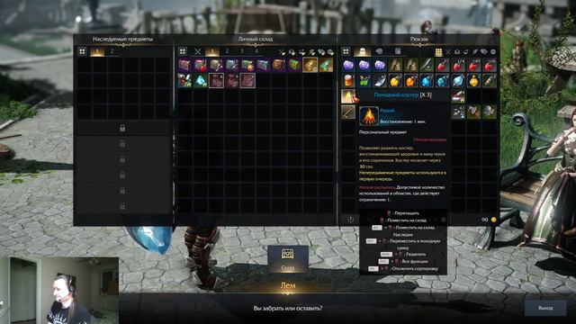 Lost Ark сюжетка