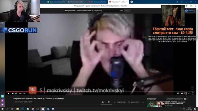 МОКРИВСКИЙ СМОТРИТ : Мокривский  Девочка из Аниме ft. Yuuechka by deekeyo