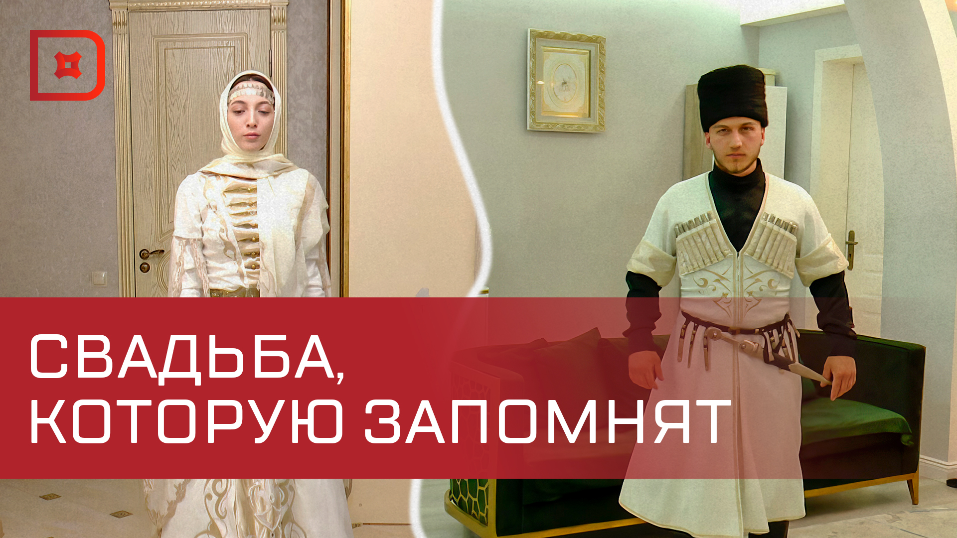Дагестанская пара примет участие в самой массовой свадьбе страны
