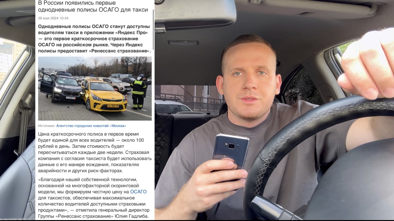 Яндекс такси В РОССИИ появились первые ОДНОДНЕВНЫЕ полисы ОСАГО для такси, водители смогут оформить!