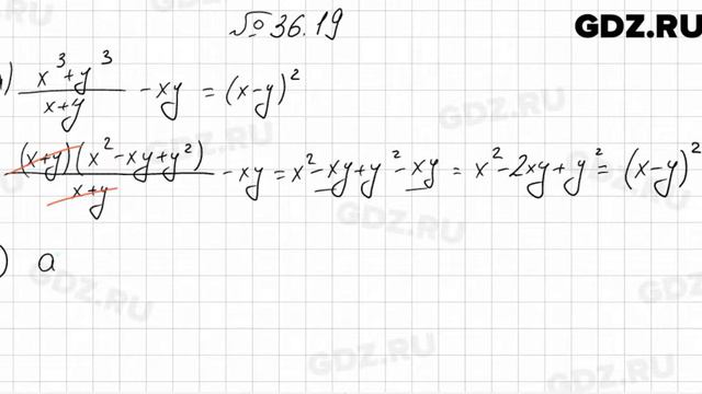 № 36.19 - Алгебра 7 класс Мордкович