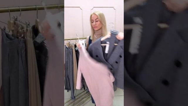 «Базовый гардероб»