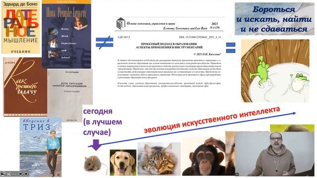 3х минутная вырезка из видео №9 (про физику, проектирование и ИИ)