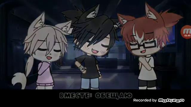 Озвучка фильма 3 Принца Gacha Life