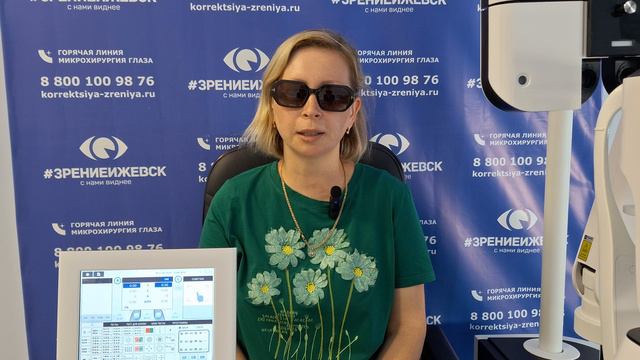 Отзыв о лазерной коррекции зрения в клинике "Зрение Ижевск", 88001009876