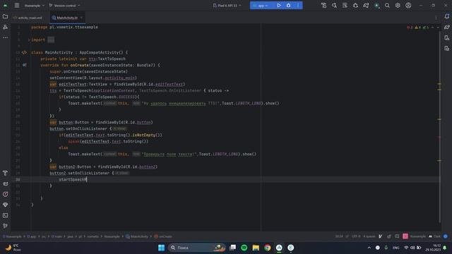 TTS и распознавание речи в Android Studio, Kotlin