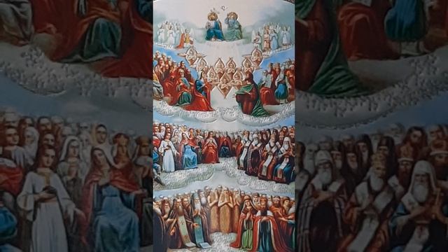 Молитва Собор всех Святых