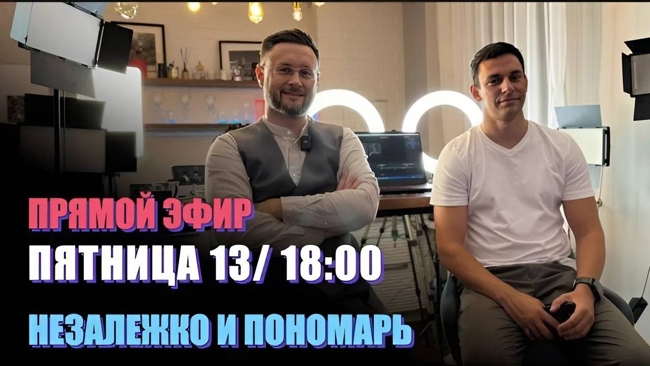 МРИЯ⚡️ ТАРАС НЕЗАЛЕЖКО И АНДРЕЙ ПОНОМАРЬ. В пятницу 13-ого! Новости Россия Украина