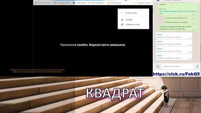 Секретный КВАДРАТ - как найти РЕШЕНИЕ сложной жизненной ситуации
