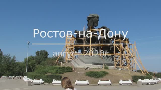 Ростов2020.mp4
