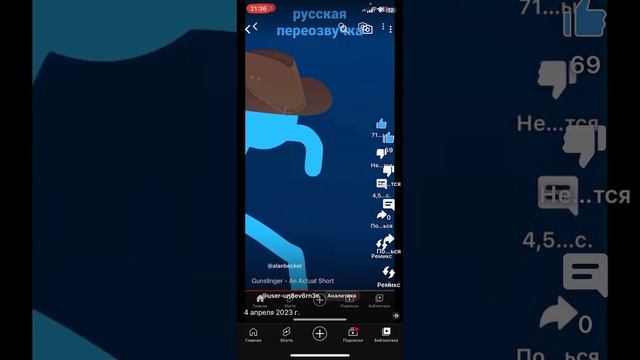 озвучка стикманов