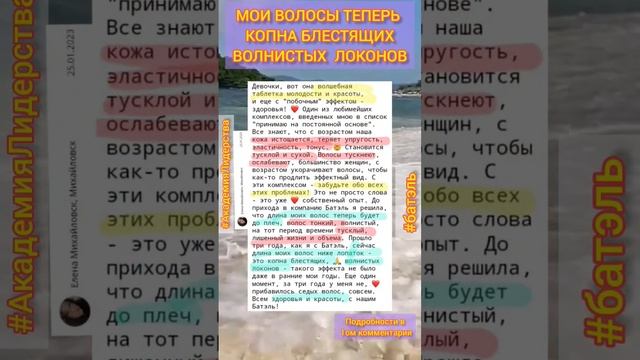ВОЛОСЫ РАСТУТ С НЕВЕРОЯТНОЙ СКОРОСТЬЮ. КОПНА ВОЛОС #ЛИЧНАЯРЕКОМЕНДАЦИЯ. #БАТЭЛЬ