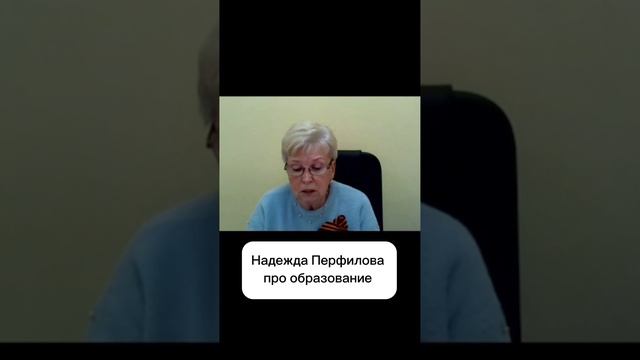 Выступление депутата Мосгордумы Надежды Перфиловой о модернизации колледжей
