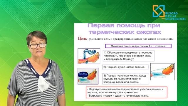 Шарафутдинова Румия Инфаровна    Первая помощь пострадавшему при механических травмах.   2-част