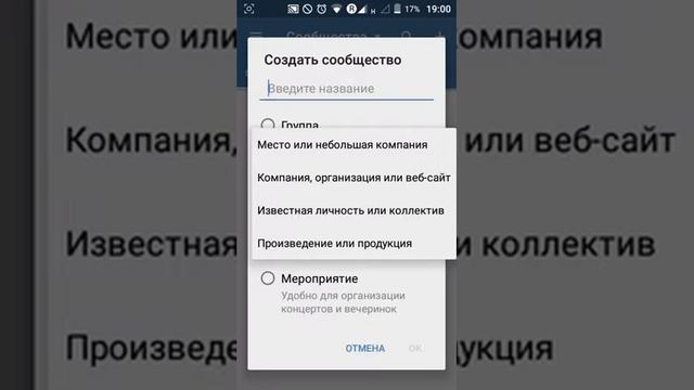 Как создать группу (ВК)
