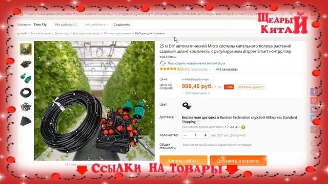 ВЕСНА СИСТЕМА ПОЛИВА И НЕ ТОЛЬКО ИЗ КИТАЯ С ALIEXPRESS И GEARBEST КОТОРЫЕ ЗАСТАВЯТ ТЕБЯ УДИВИТЬСЯ