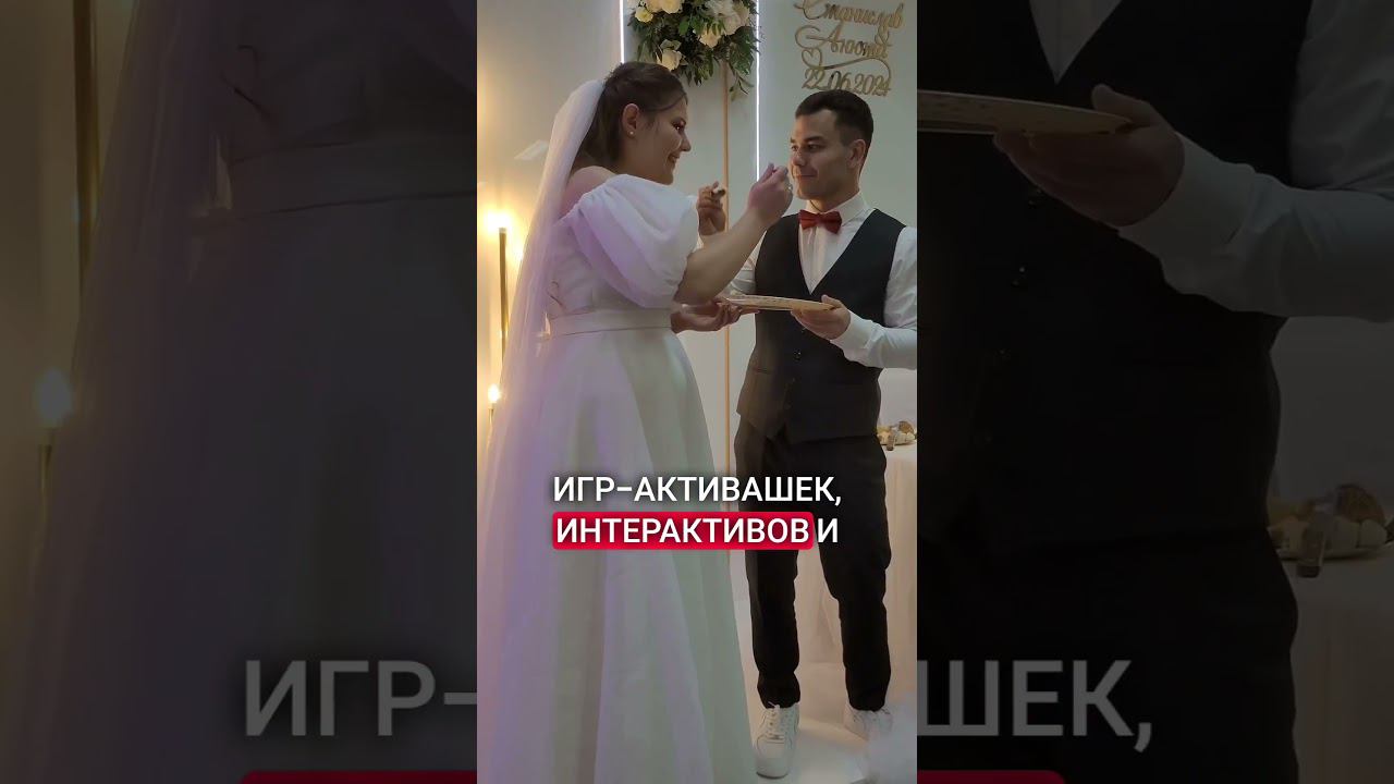 Безалкогольная свадьба #безалкогольнаясвадьба #свадьба2024 #идеинасвадьбу